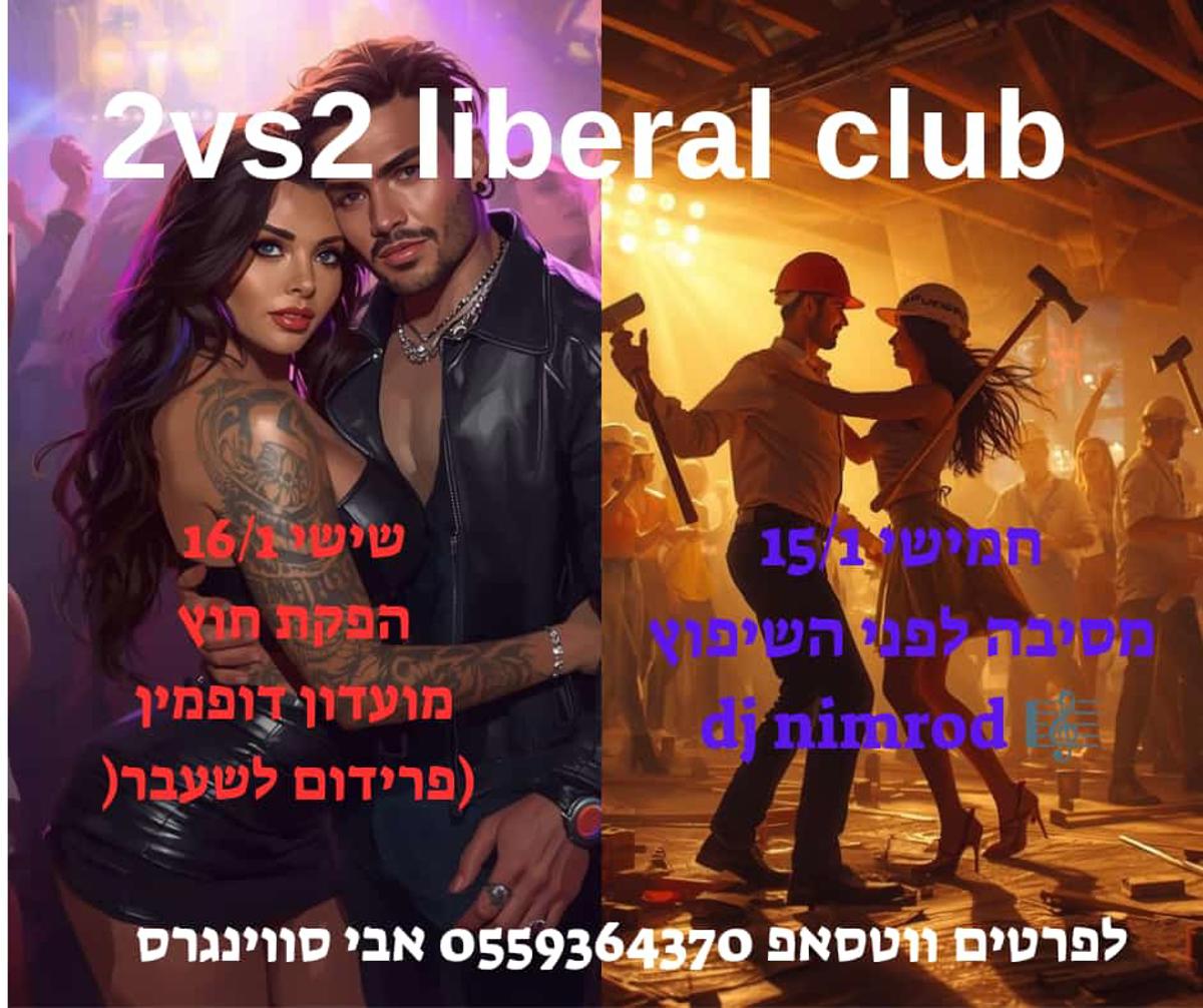 קרנבל שיפוצים event photo