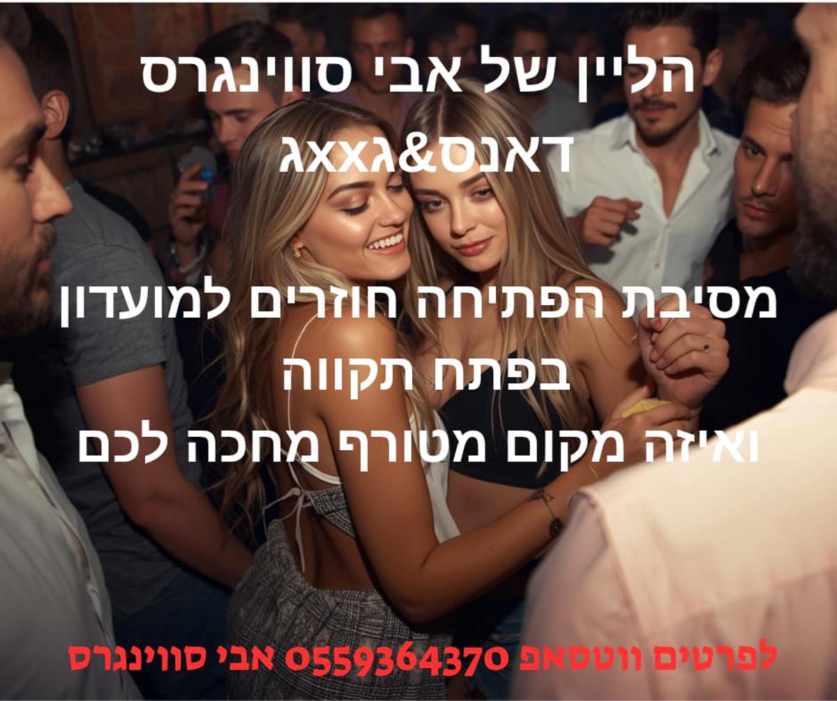 שלישי החדש event photo