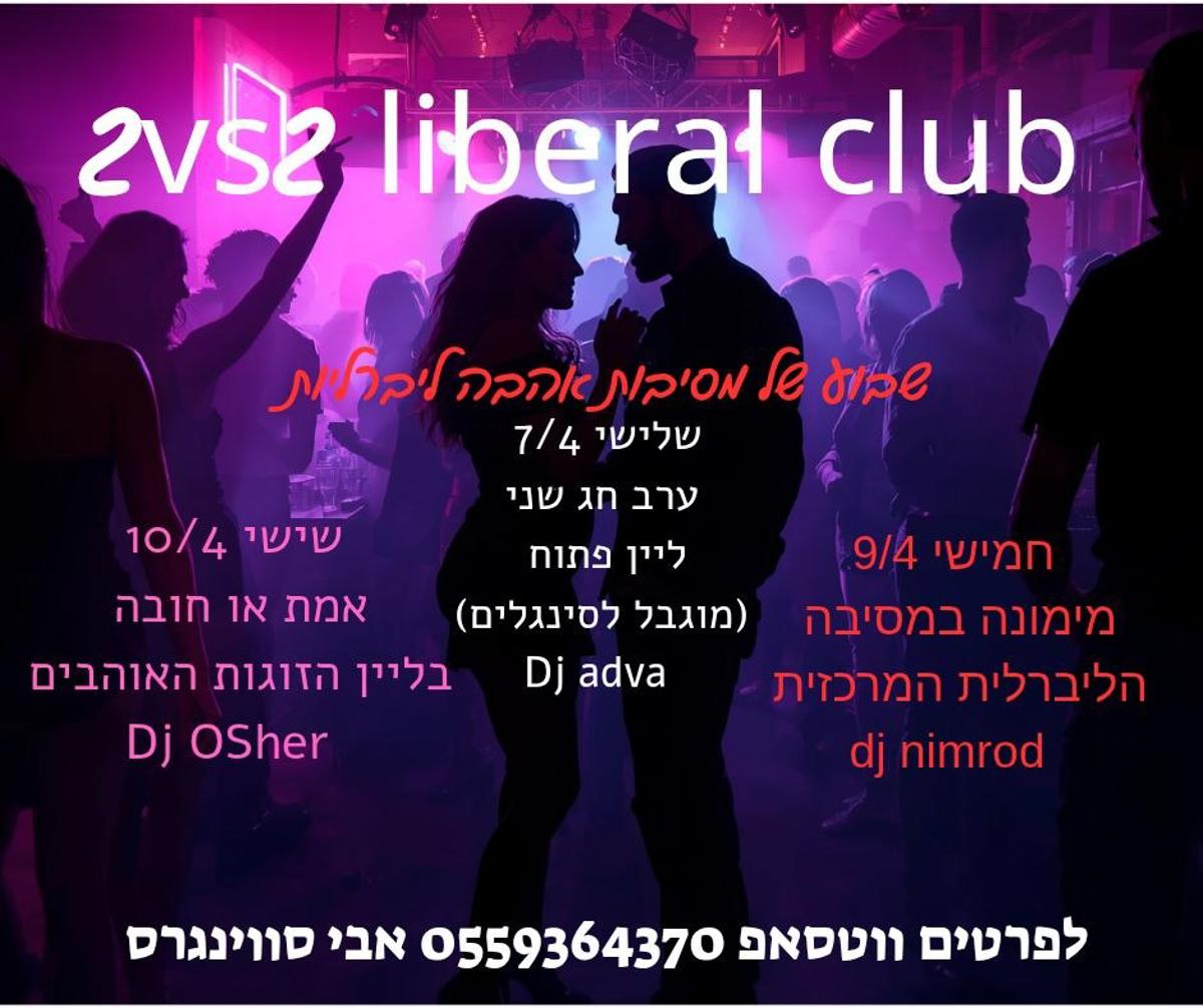  מימונה מאוחרת🔥 event photo