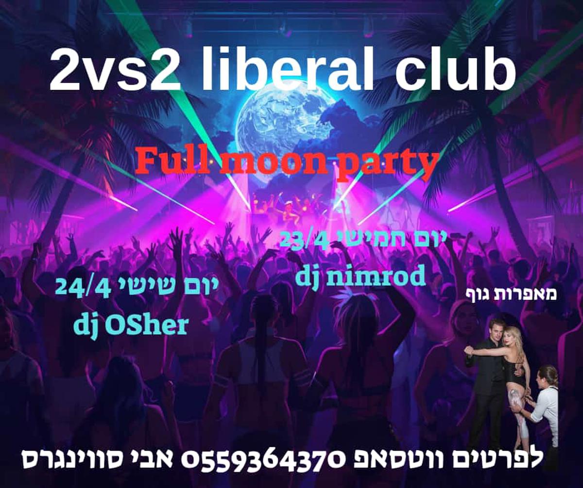 שישי פול מון event photo