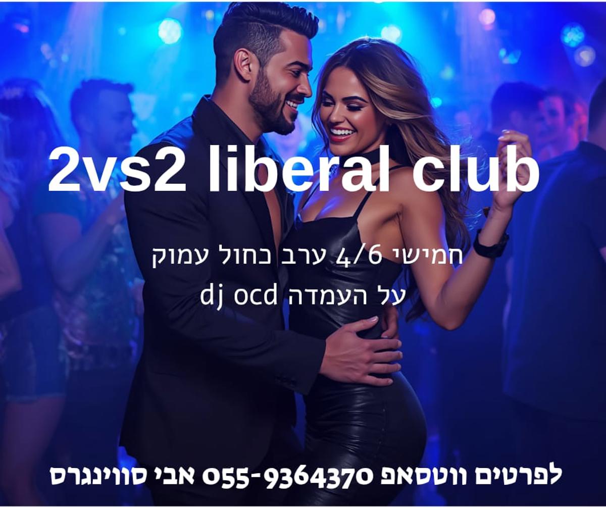  ערב כחול עמוק event photo
