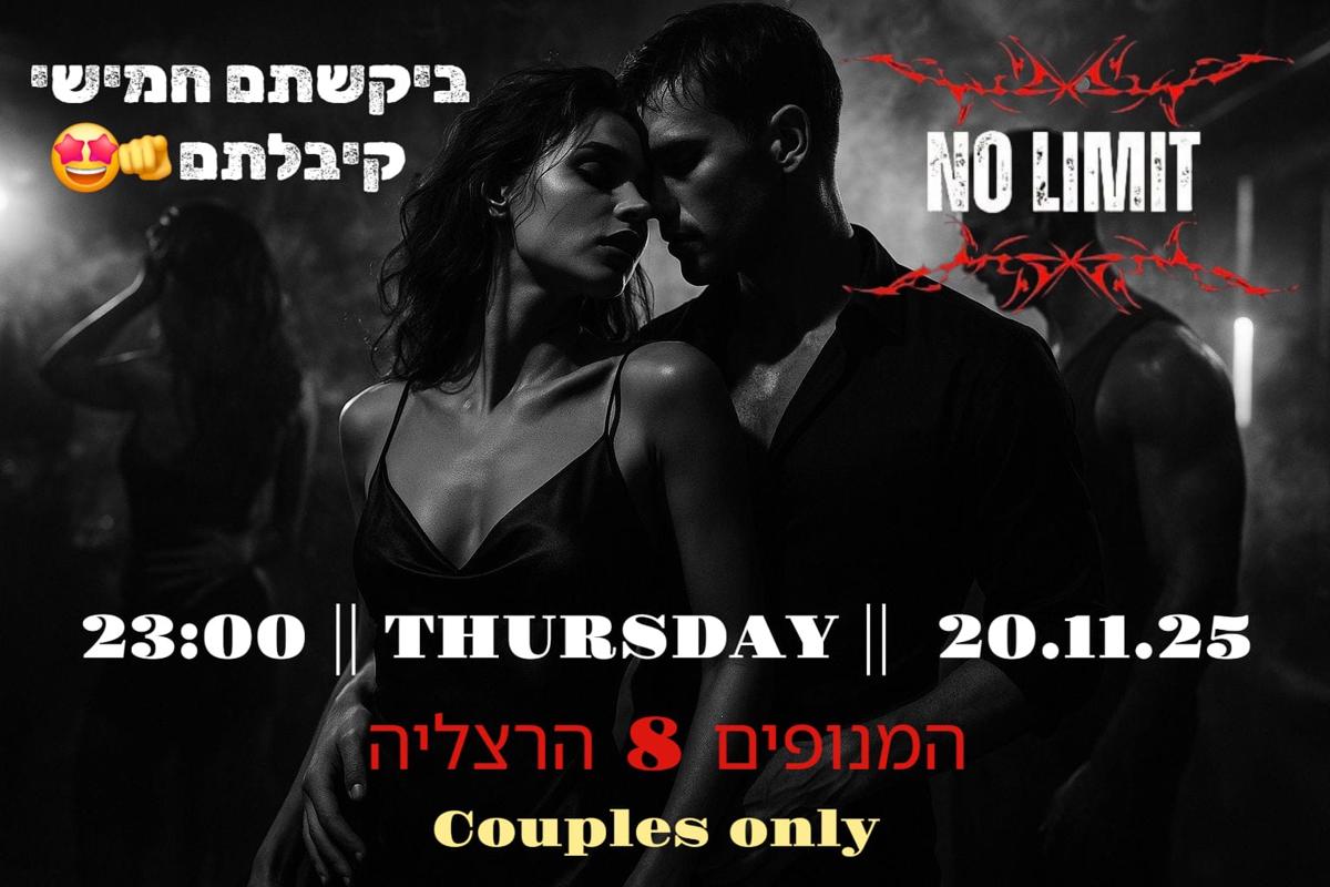 No limit event photo