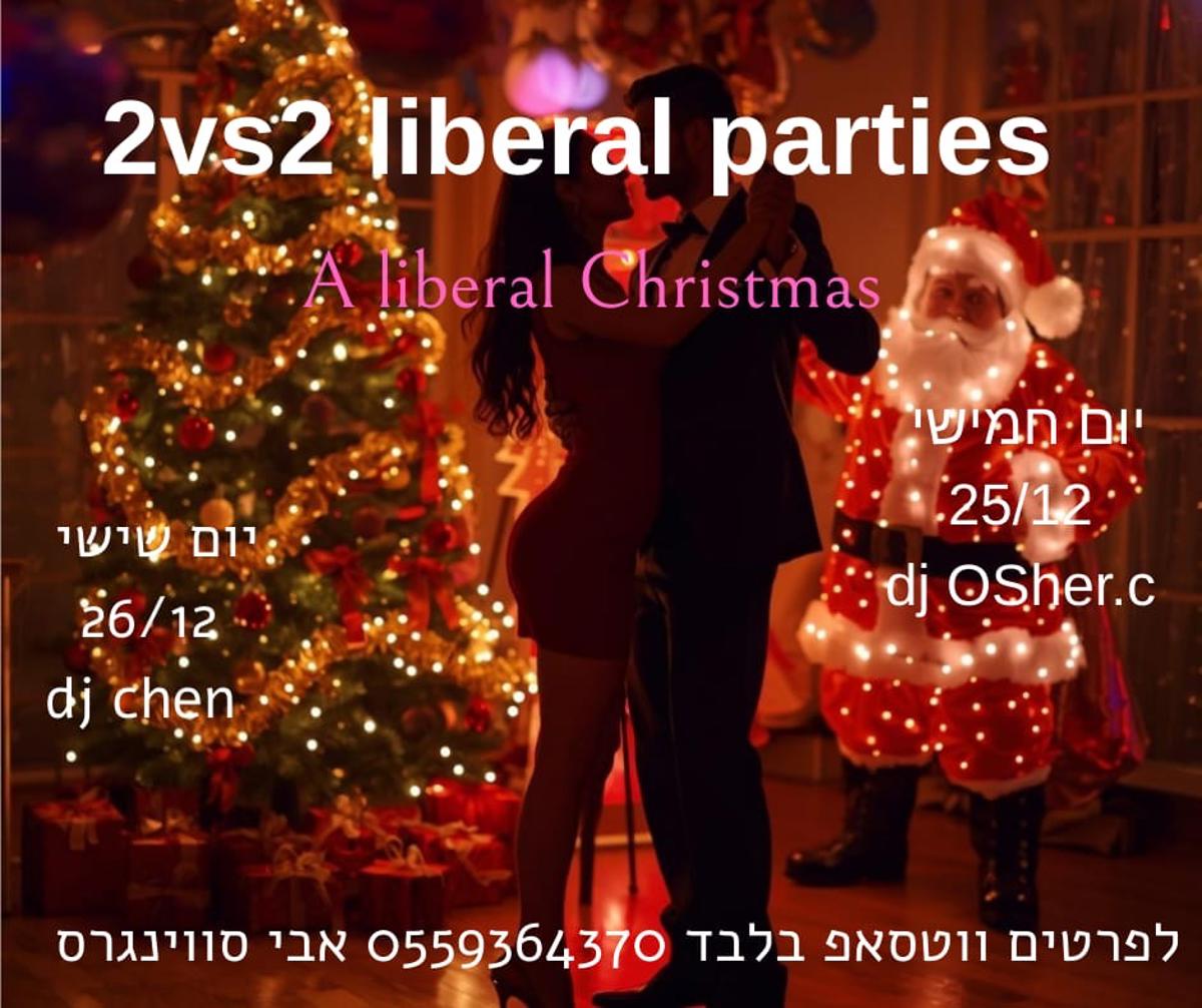 כריסמס חוגגים event photo